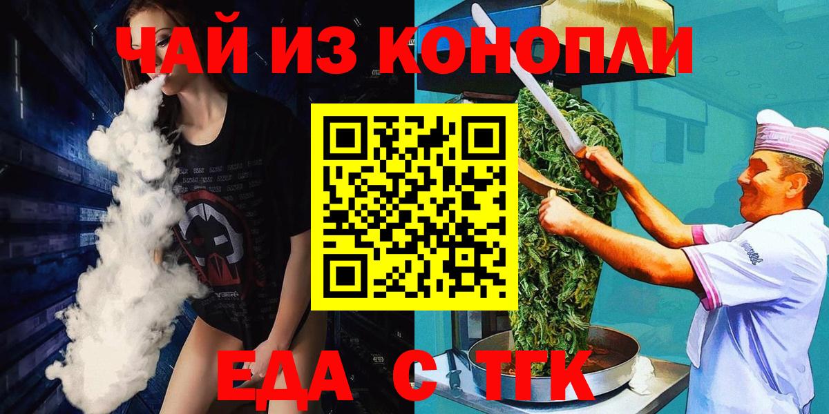 Canna-Cookies марихуана  Вход с VPN  Туймазы 