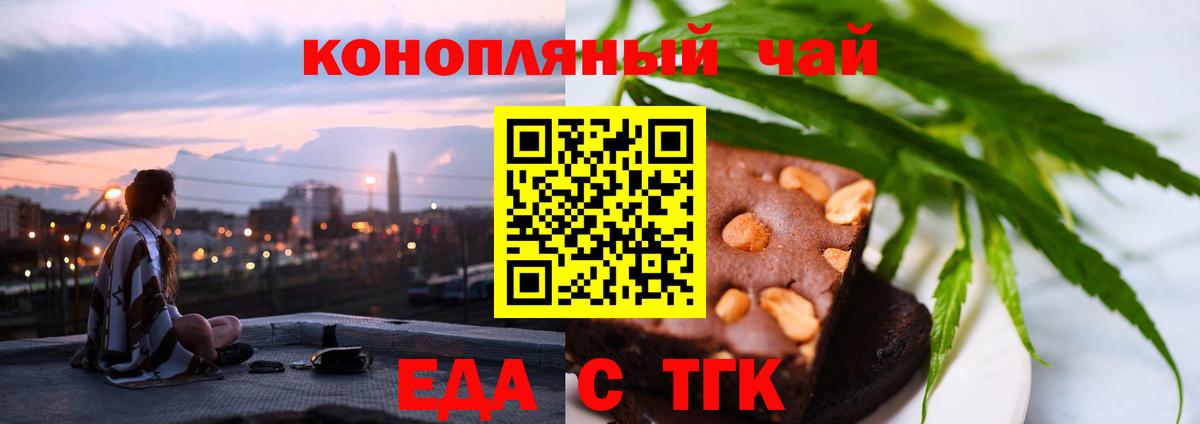 Cannafood конопля Туймазы