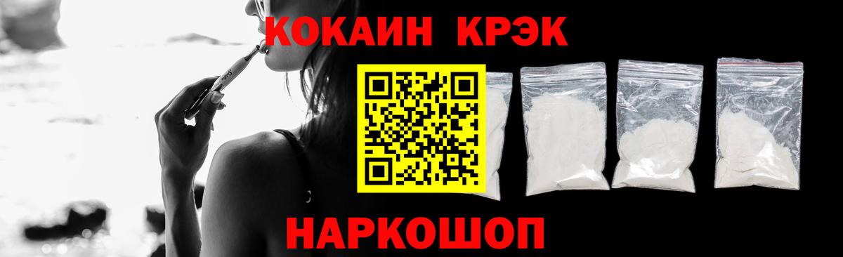 COCAIN Эквадор Туймазы