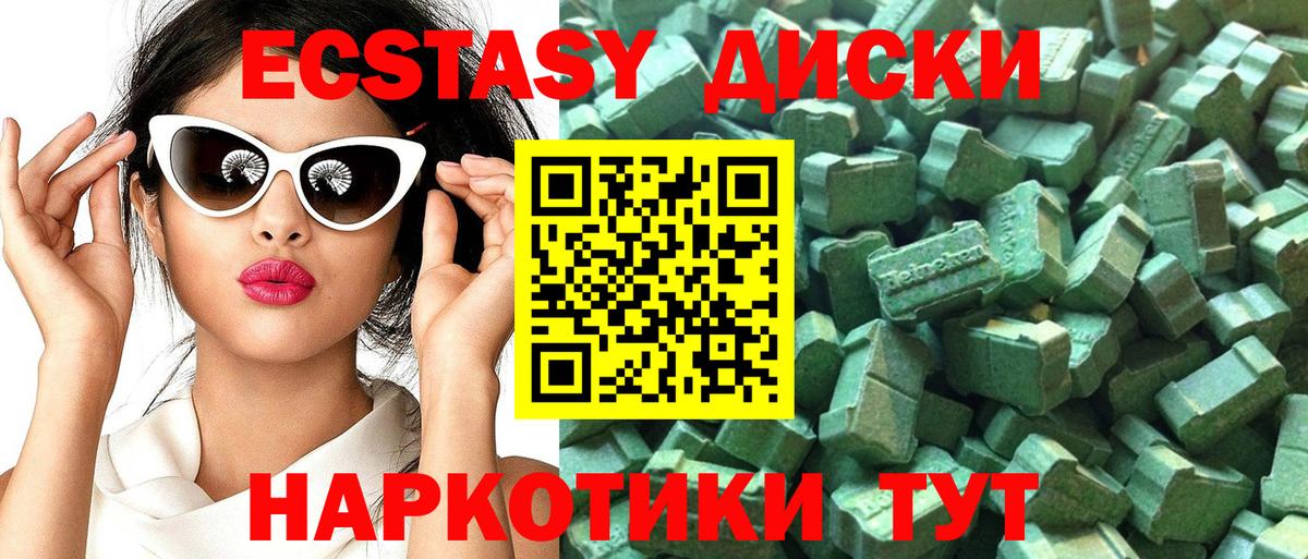 Ecstasy 99%  ЭКСТАЗИ 280мг  Туймазы  Ecstasy  Вход с VPN 