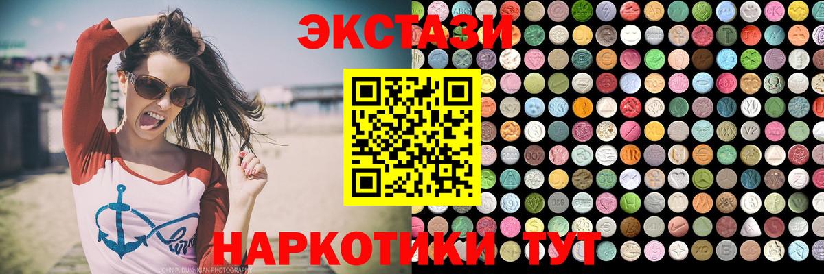 Ecstasy диски Туймазы