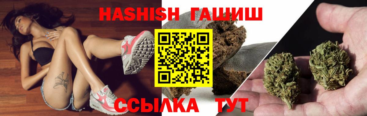 ГАШИШ убойный  Вход с VPN  Туймазы  ГАШ Ice-O-Lator 