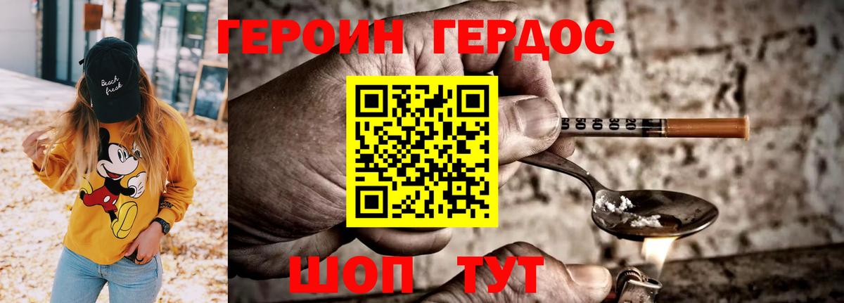 ГЕРОИН VHQ  Вход с VPN  Туймазы 