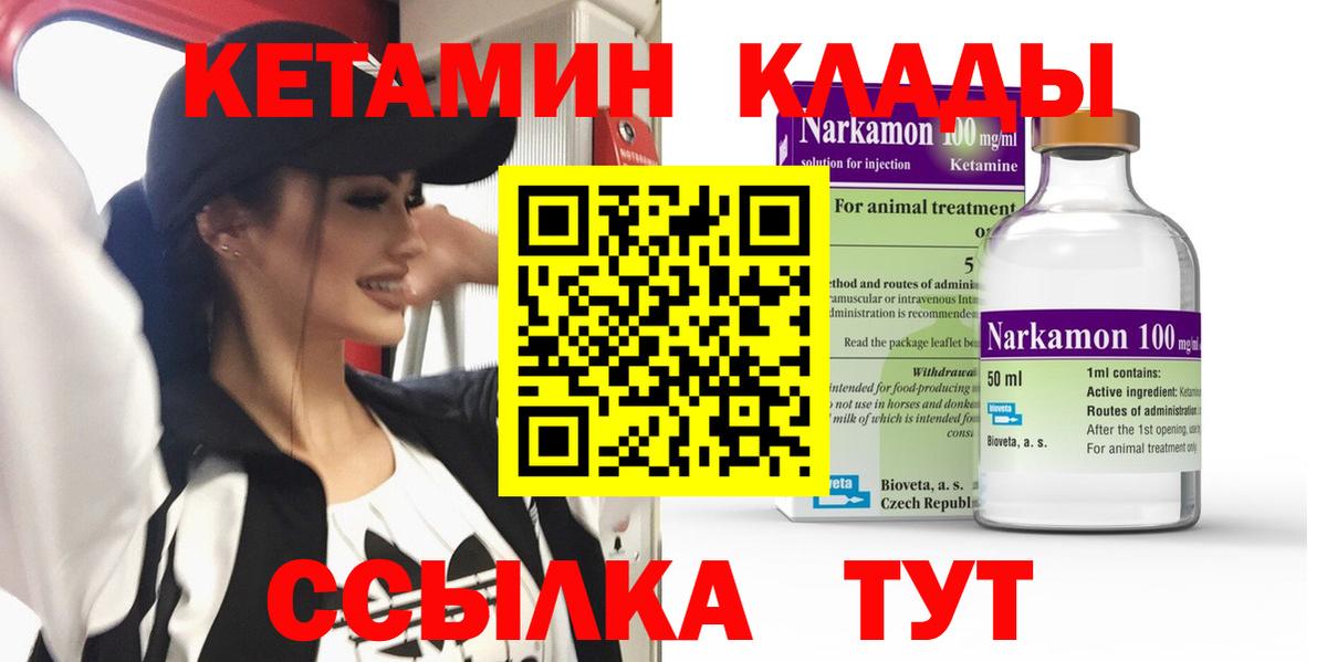 Туймазы  КЕТАМИН ketamine  Вход с VPN 