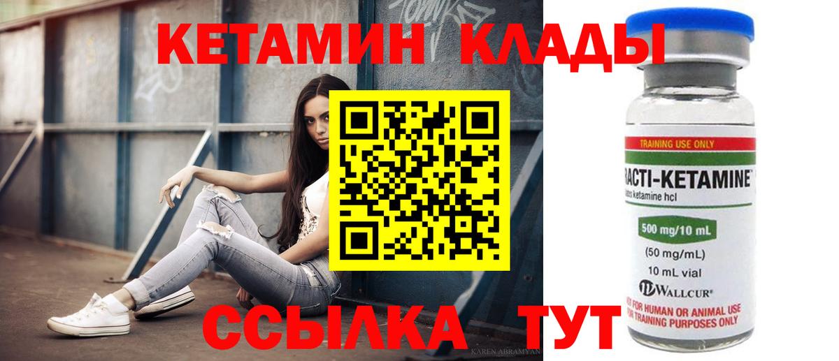 КЕТАМИН VHQ Туймазы