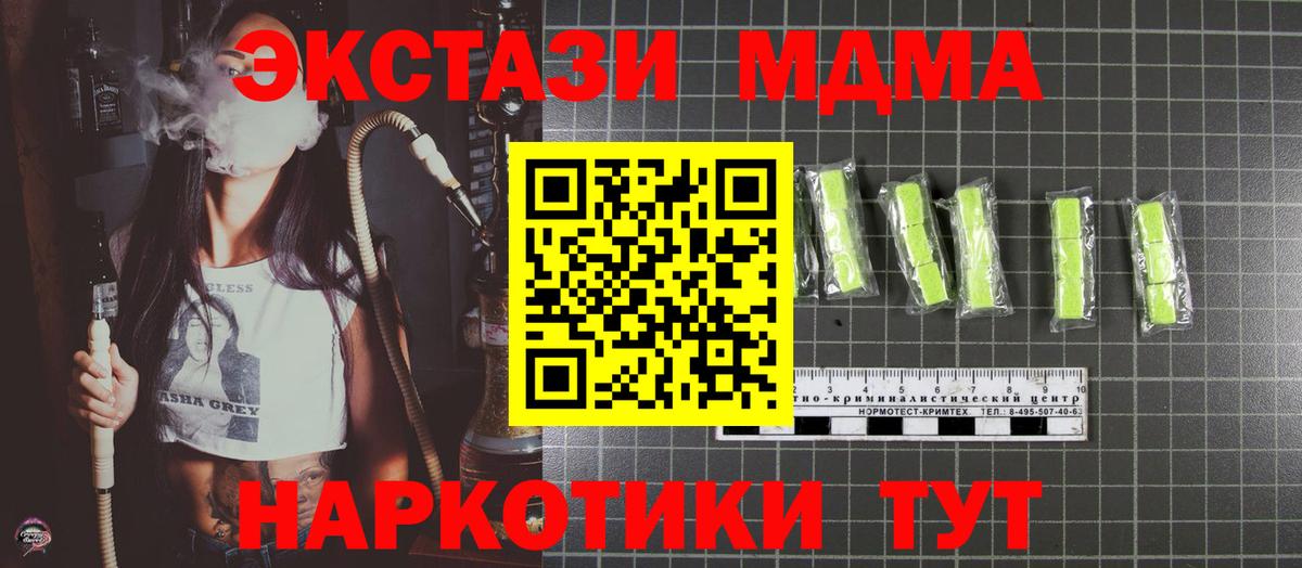 МДМА молли  Вход с VPN  MDMA кристаллы  Туймазы 
