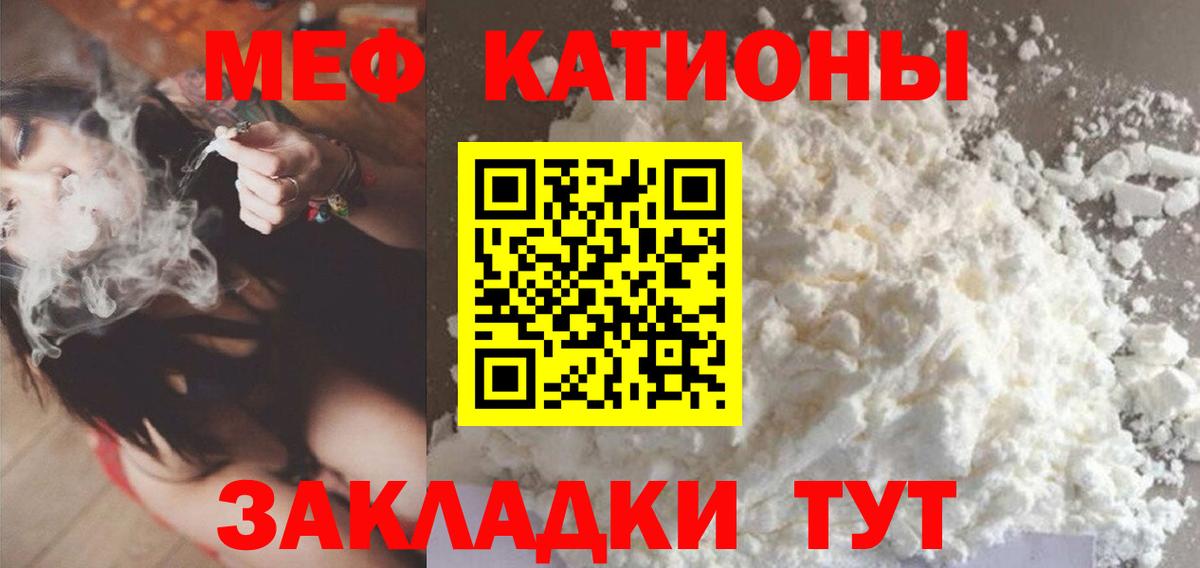 МЯУ-МЯУ мяу мяу  Вход с VPN  Туймазы  МЕФ  МЕФ  Мефедрон mephedrone 