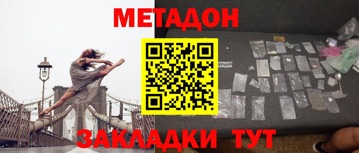 Туймазы  Метадон белоснежный  Вход с VPN 