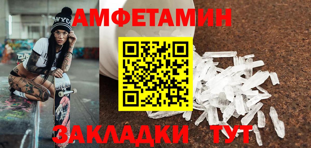 Первитин пудра  Вход с VPN  Туймазы  Первитин пудра 