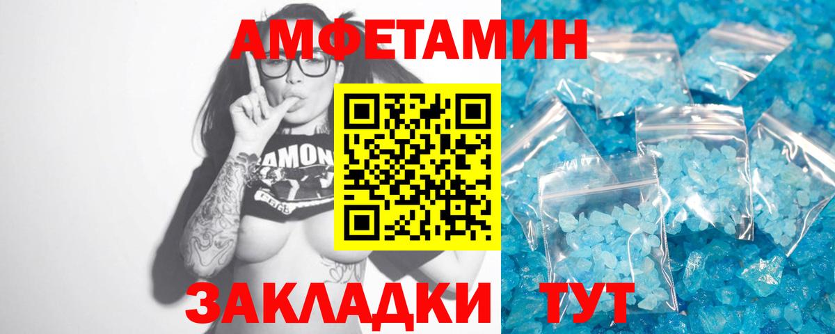 МЕТАМФЕТАМИН пудра Туймазы