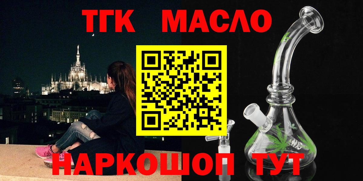 ТГК Wax Туймазы