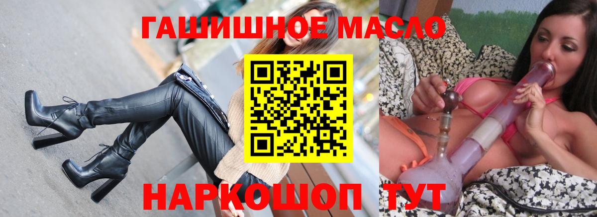 ТГК гашишное масло  мега tor  ТГК гашишное масло  Туймазы  Вход с VPN 